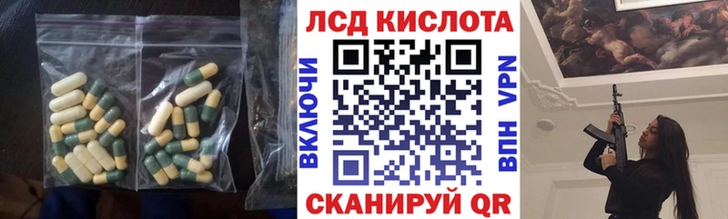 LSD-25 экстази кислота  Майкоп 