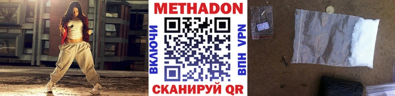 Метадон methadone  Майкоп 